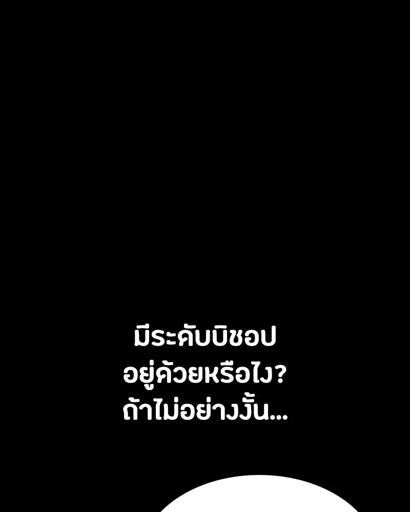 Day Walker มือสังหารพันธุ์อมตะ ตอนที่ 9 หน้า 122