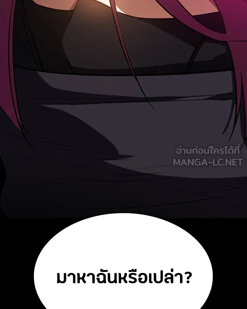 Day Walker มือสังหารพันธุ์อมตะ ตอนที่ 9 หน้า 126