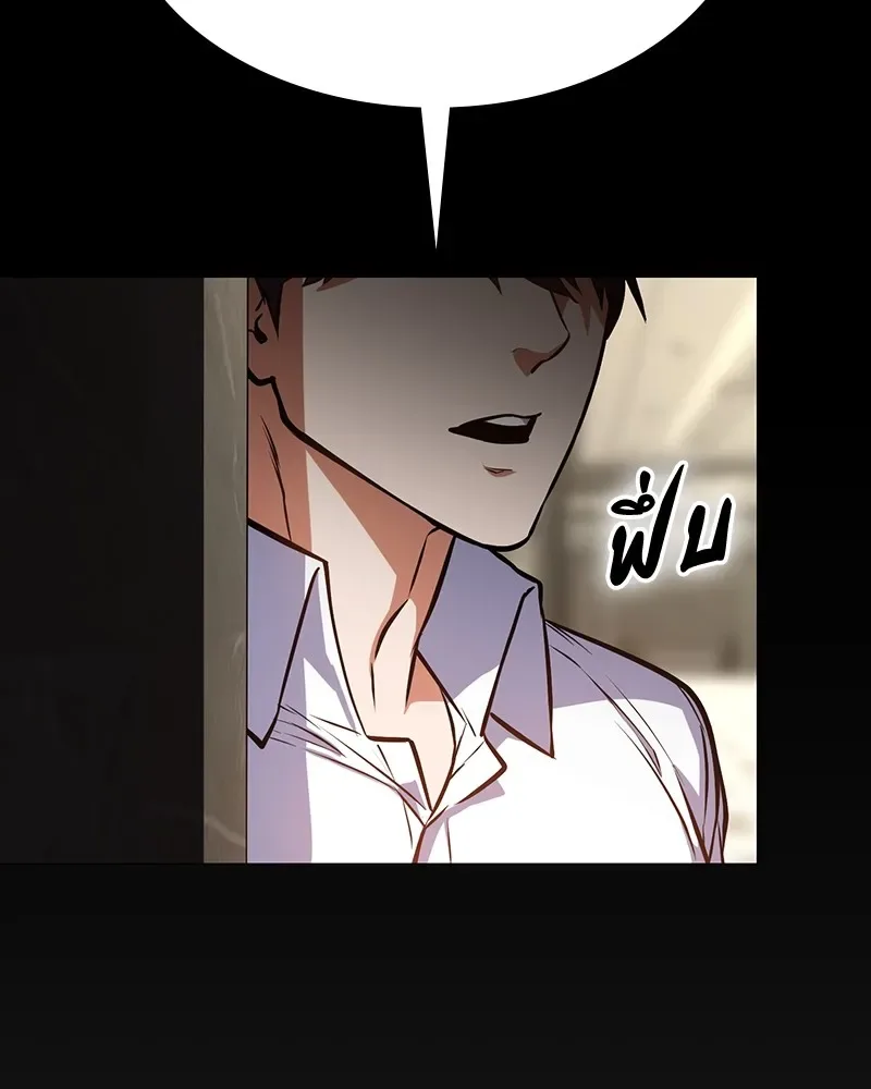 Day Walker มือสังหารพันธุ์อมตะ ตอนที่ 9 หน้า 127