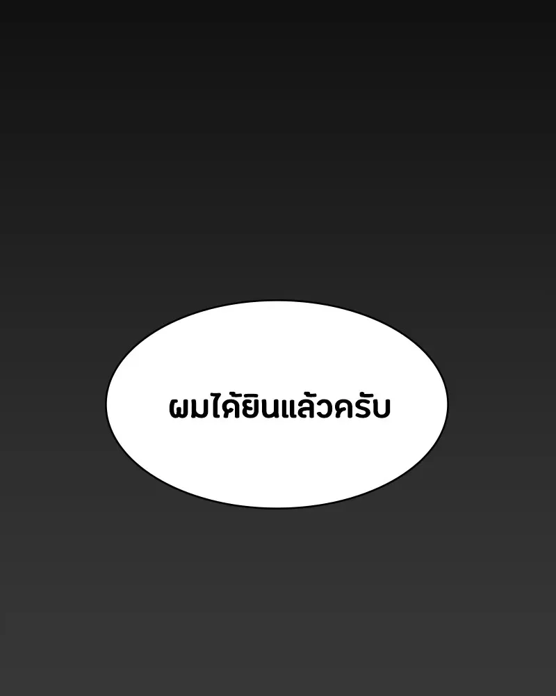 Day Walker มือสังหารพันธุ์อมตะ ตอนที่ 9 หน้า 128