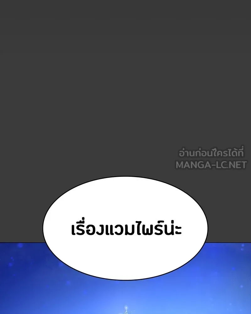 Day Walker มือสังหารพันธุ์อมตะ ตอนที่ 9 หน้า 129