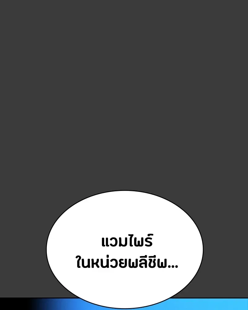 Day Walker มือสังหารพันธุ์อมตะ ตอนที่ 9 หน้า 131