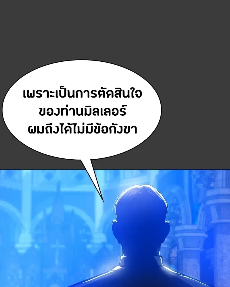 Day Walker มือสังหารพันธุ์อมตะ ตอนที่ 9 หน้า 133