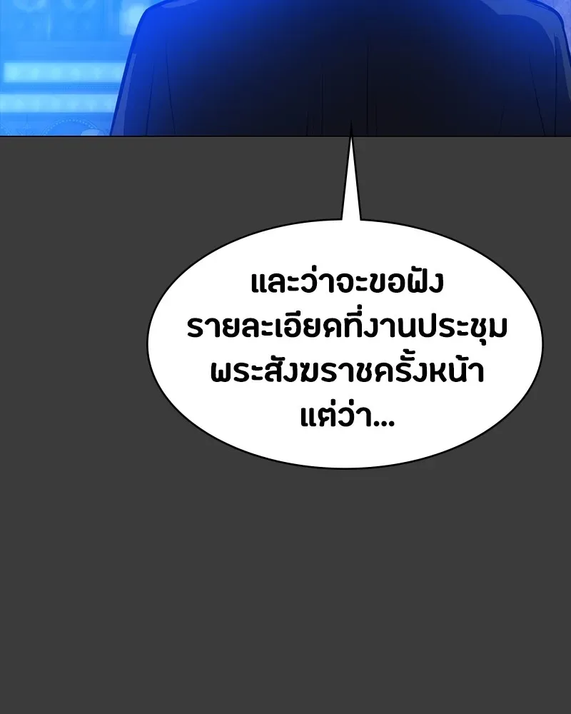 Day Walker มือสังหารพันธุ์อมตะ ตอนที่ 9 หน้า 134