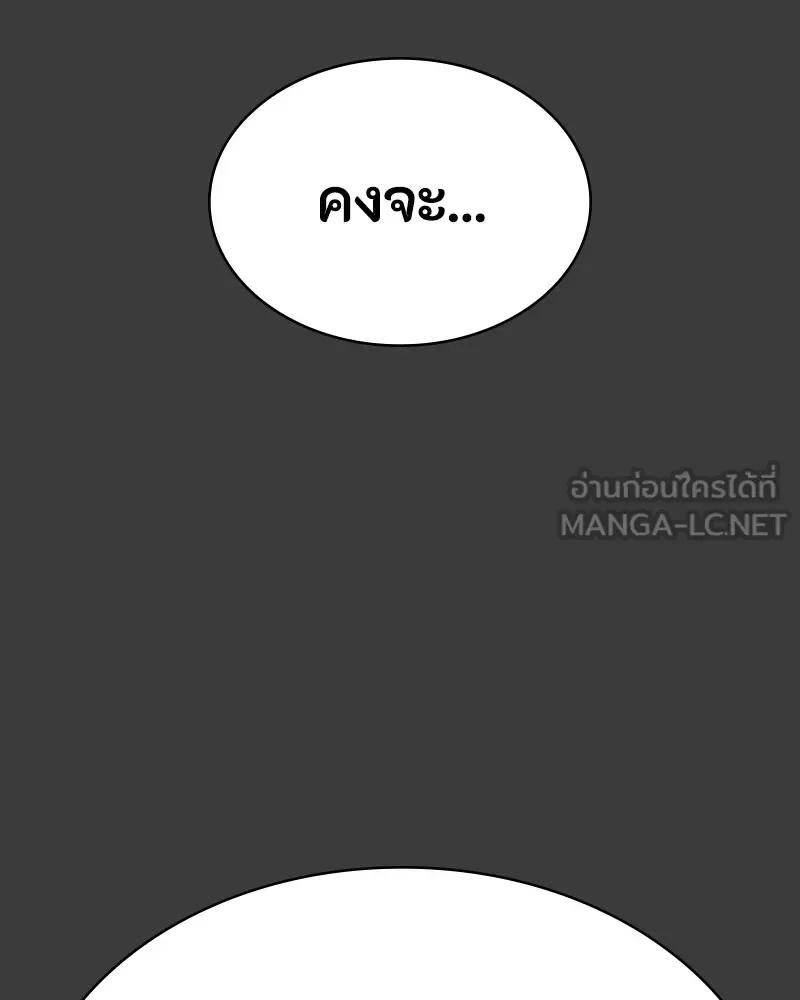 Day Walker มือสังหารพันธุ์อมตะ ตอนที่ 9 หน้า 135