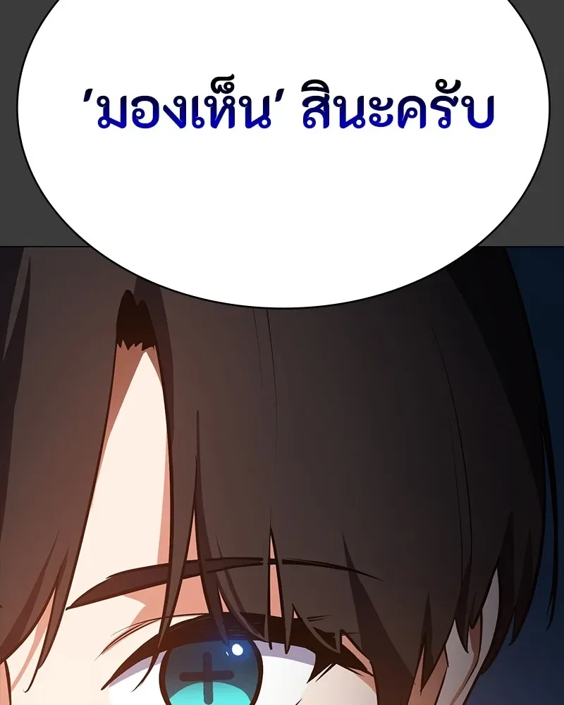 Day Walker มือสังหารพันธุ์อมตะ ตอนที่ 9 หน้า 136