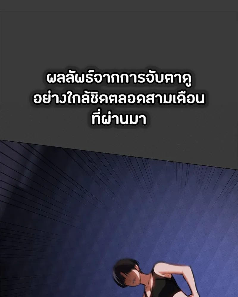Day Walker มือสังหารพันธุ์อมตะ ตอนที่ 9 หน้า 139