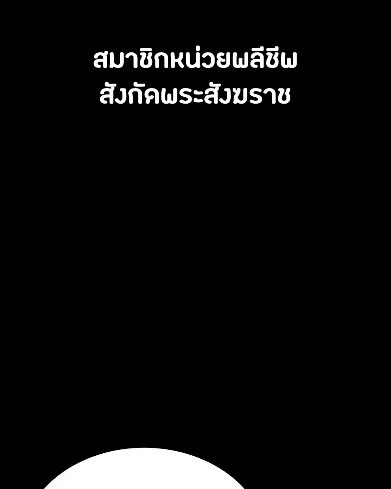 Day Walker มือสังหารพันธุ์อมตะ ตอนที่ 9 หน้า 14
