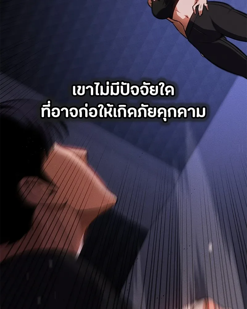 Day Walker มือสังหารพันธุ์อมตะ ตอนที่ 9 หน้า 140
