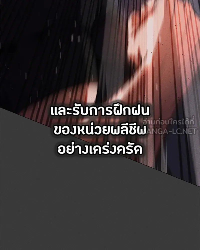 Day Walker มือสังหารพันธุ์อมตะ ตอนที่ 9 หน้า 141
