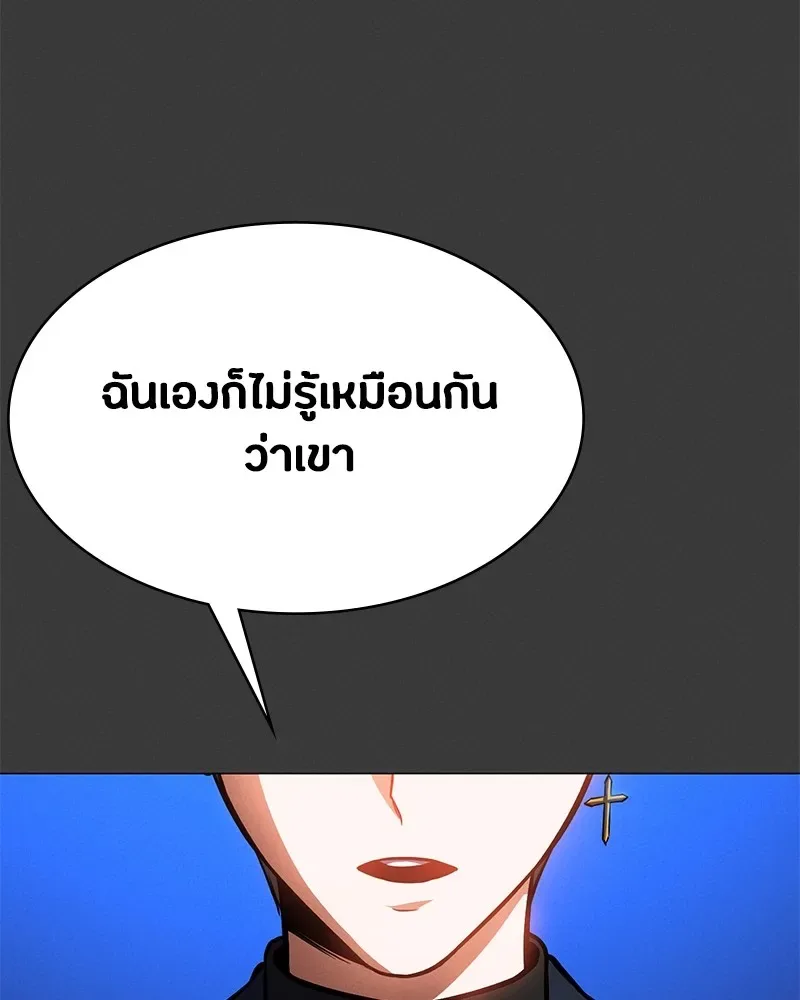 Day Walker มือสังหารพันธุ์อมตะ ตอนที่ 9 หน้า 142