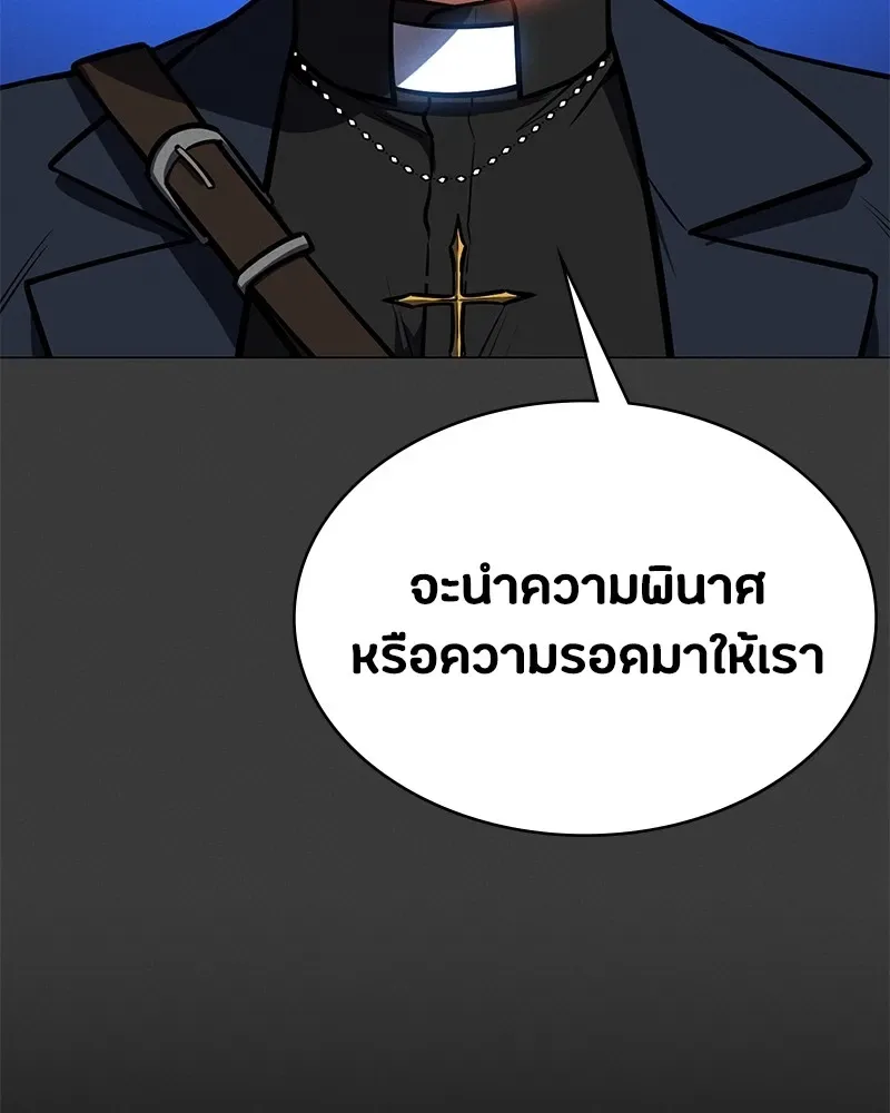 Day Walker มือสังหารพันธุ์อมตะ ตอนที่ 9 หน้า 143