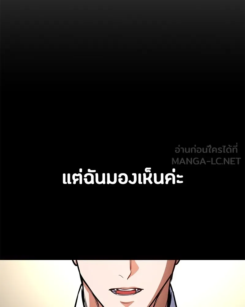 Day Walker มือสังหารพันธุ์อมตะ ตอนที่ 9 หน้า 144