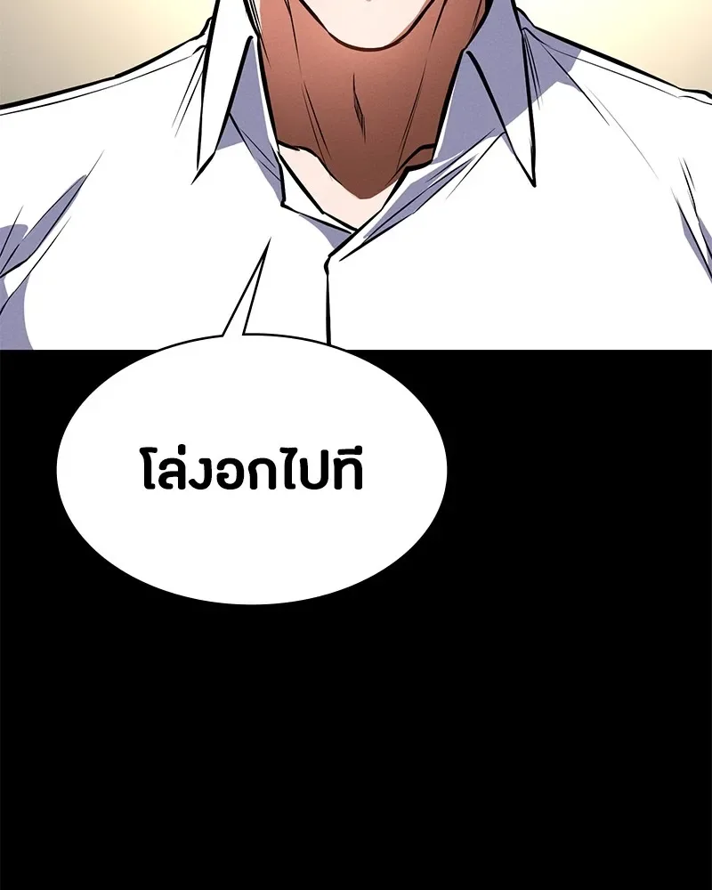 Day Walker มือสังหารพันธุ์อมตะ ตอนที่ 9 หน้า 145