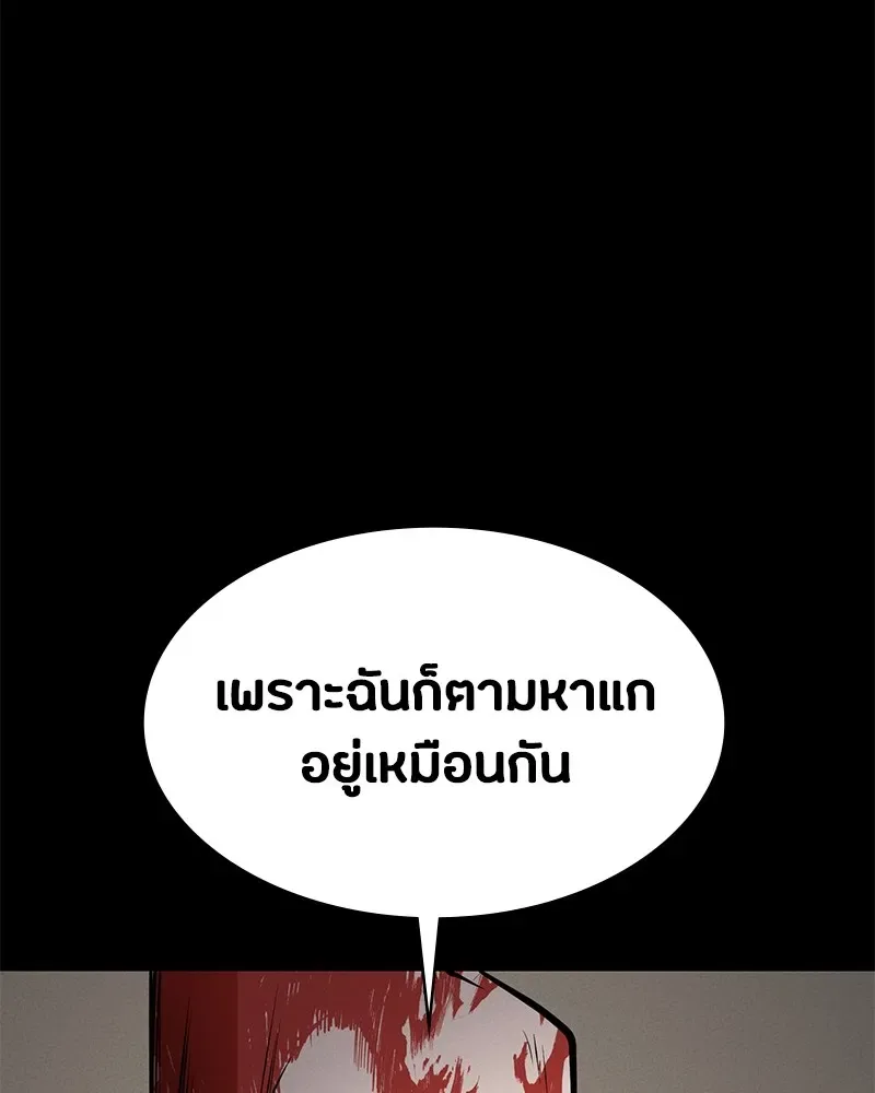 Day Walker มือสังหารพันธุ์อมตะ ตอนที่ 9 หน้า 146