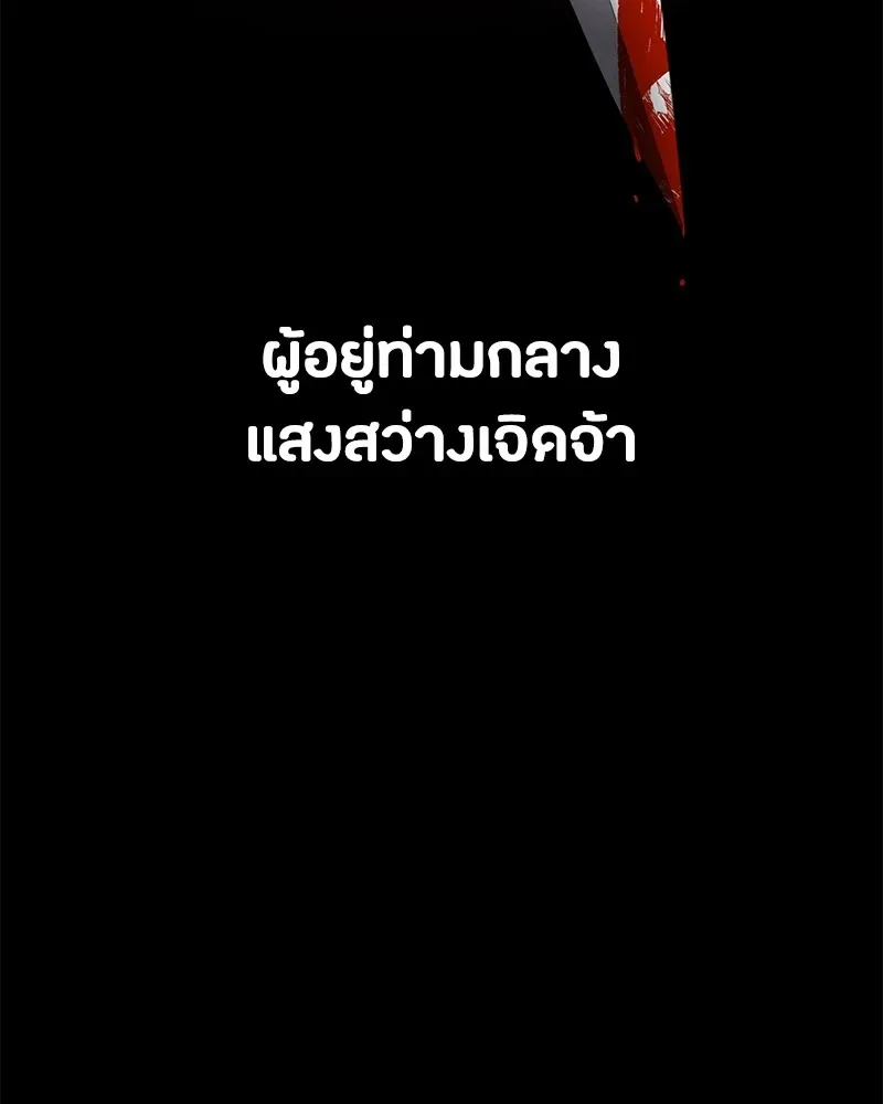 Day Walker มือสังหารพันธุ์อมตะ ตอนที่ 9 หน้า 148