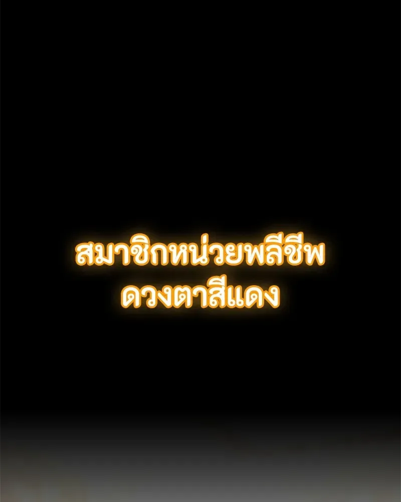 Day Walker มือสังหารพันธุ์อมตะ ตอนที่ 9 หน้า 149