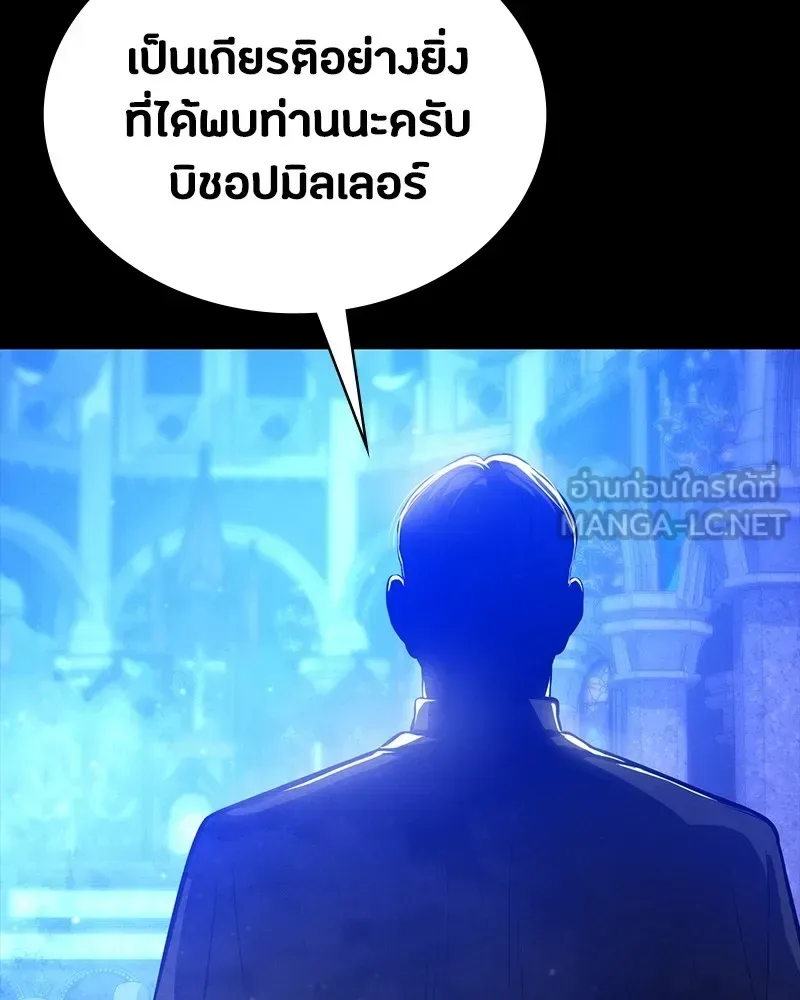 Day Walker มือสังหารพันธุ์อมตะ ตอนที่ 9 หน้า 15