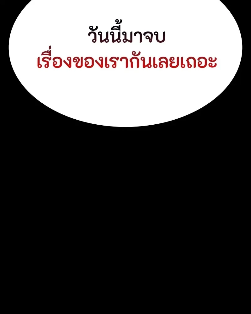 Day Walker มือสังหารพันธุ์อมตะ ตอนที่ 9 หน้า 152