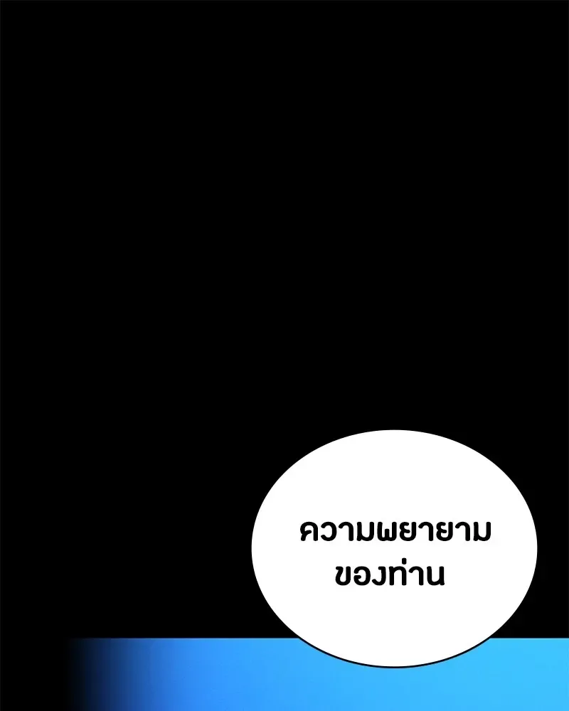 Day Walker มือสังหารพันธุ์อมตะ ตอนที่ 9 หน้า 17