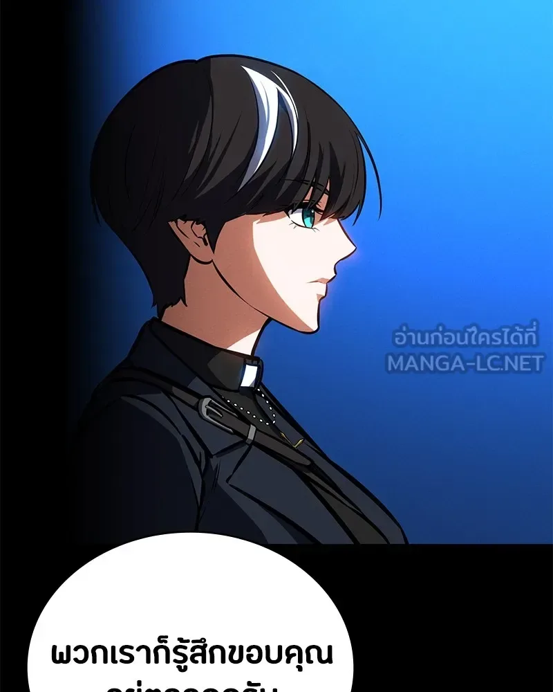 Day Walker มือสังหารพันธุ์อมตะ ตอนที่ 9 หน้า 18