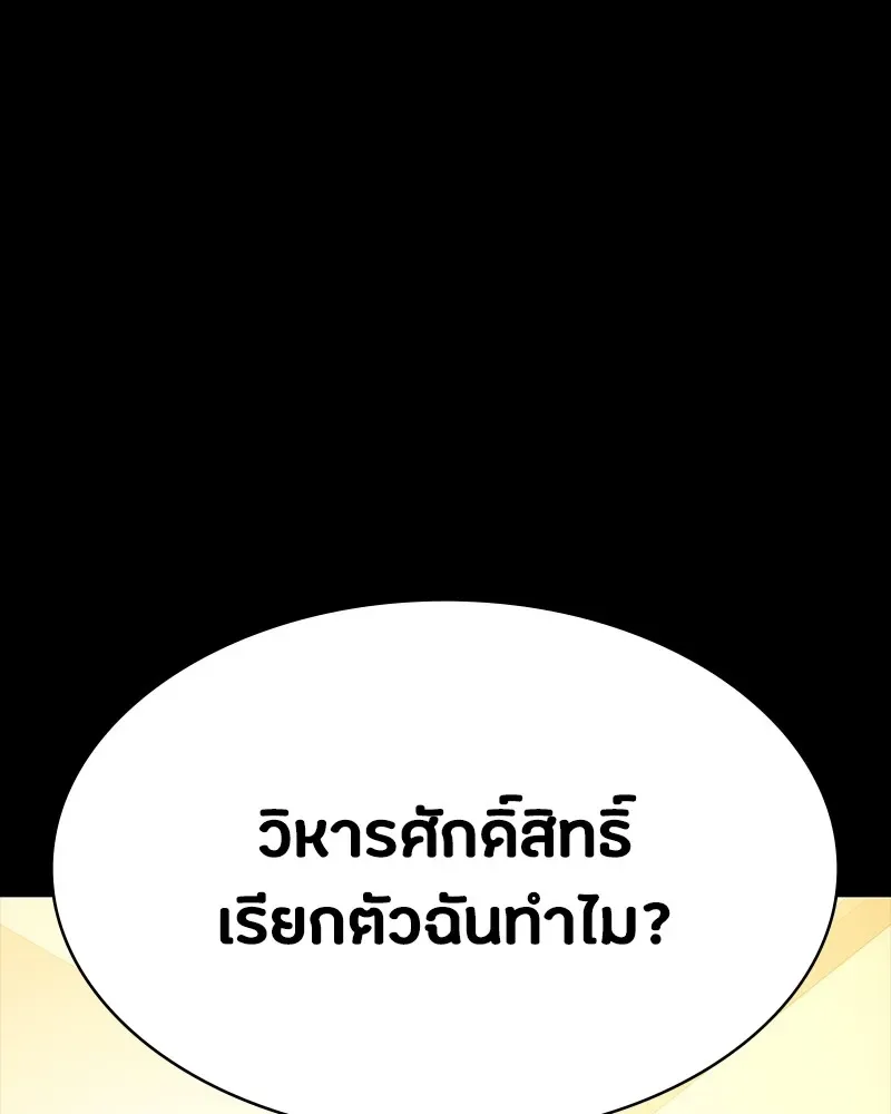 Day Walker มือสังหารพันธุ์อมตะ ตอนที่ 9 หน้า 2