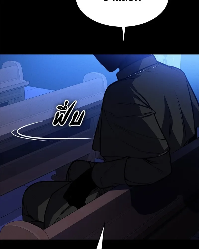 Day Walker มือสังหารพันธุ์อมตะ ตอนที่ 9 หน้า 20