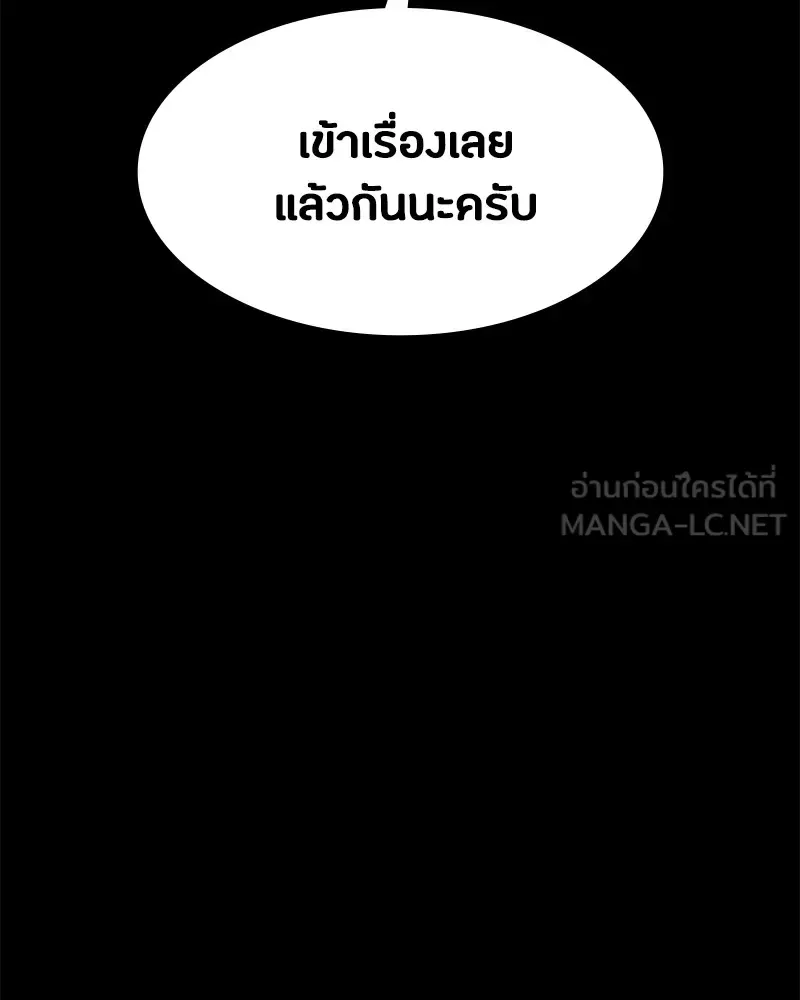 Day Walker มือสังหารพันธุ์อมตะ ตอนที่ 9 หน้า 21