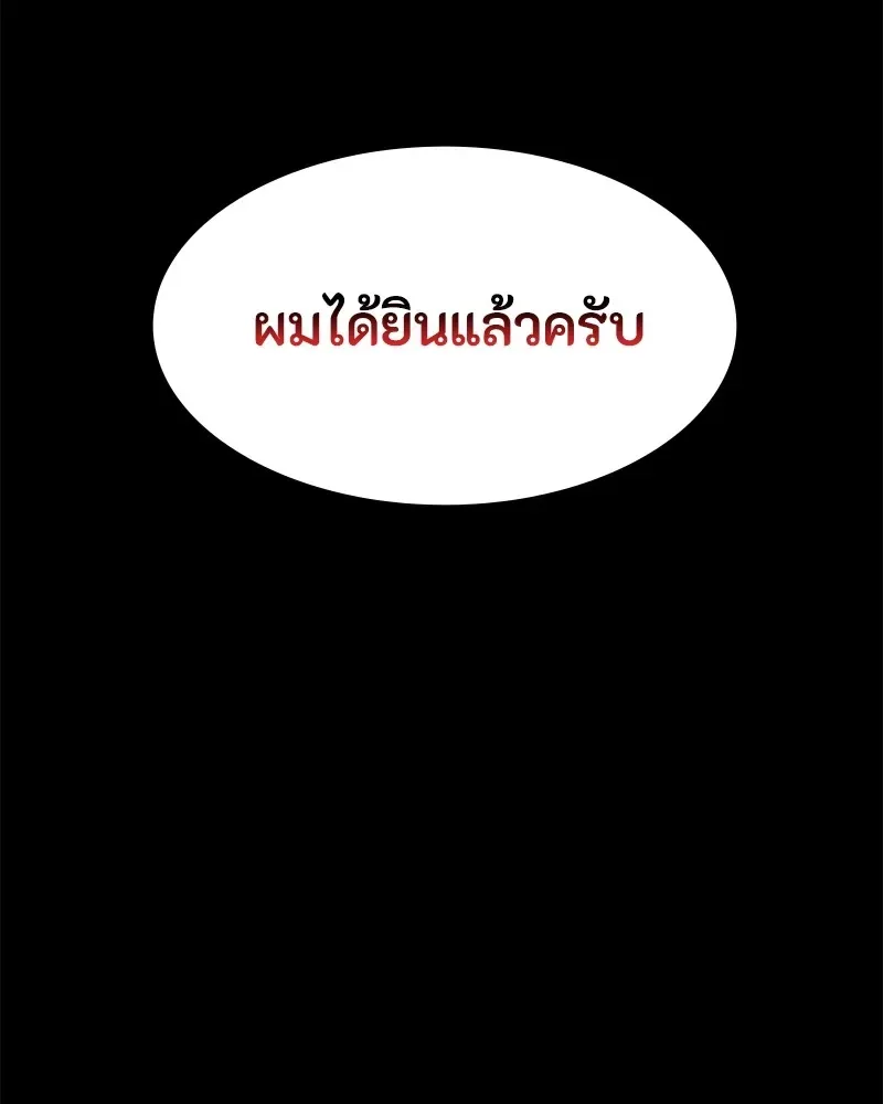 Day Walker มือสังหารพันธุ์อมตะ ตอนที่ 9 หน้า 22