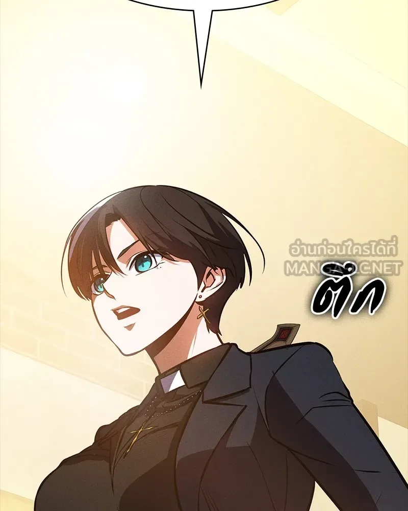 Day Walker มือสังหารพันธุ์อมตะ ตอนที่ 9 หน้า 3