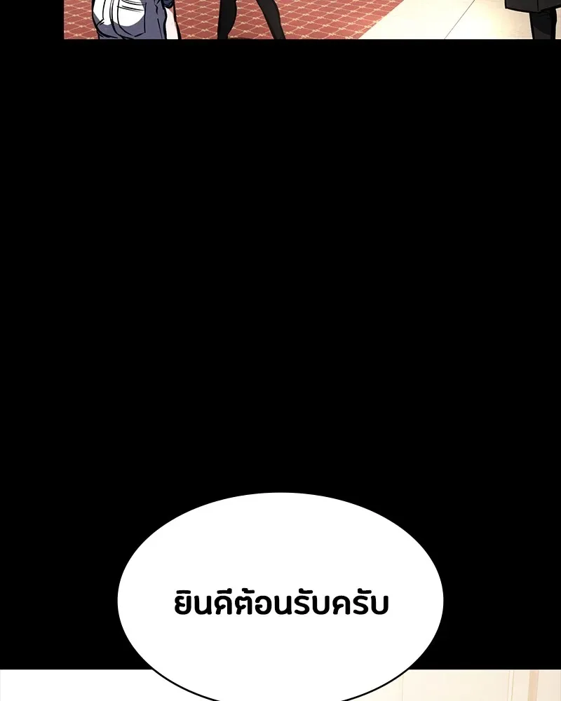 Day Walker มือสังหารพันธุ์อมตะ ตอนที่ 9 หน้า 34