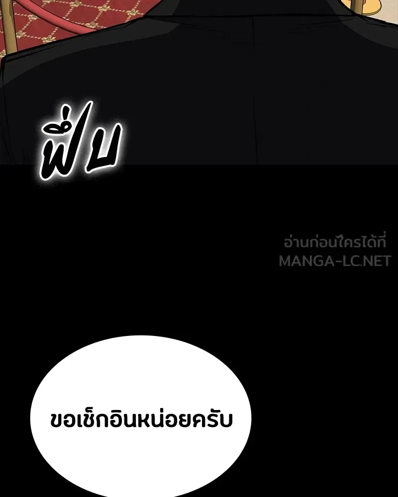 Day Walker มือสังหารพันธุ์อมตะ ตอนที่ 9 หน้า 36
