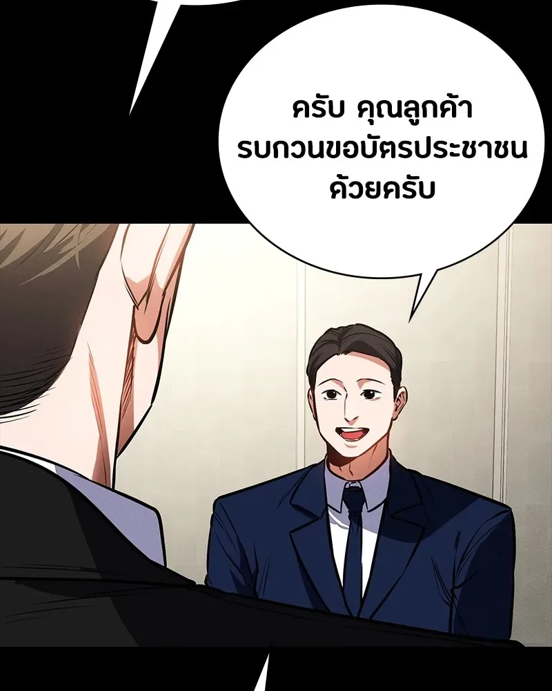 Day Walker มือสังหารพันธุ์อมตะ ตอนที่ 9 หน้า 37