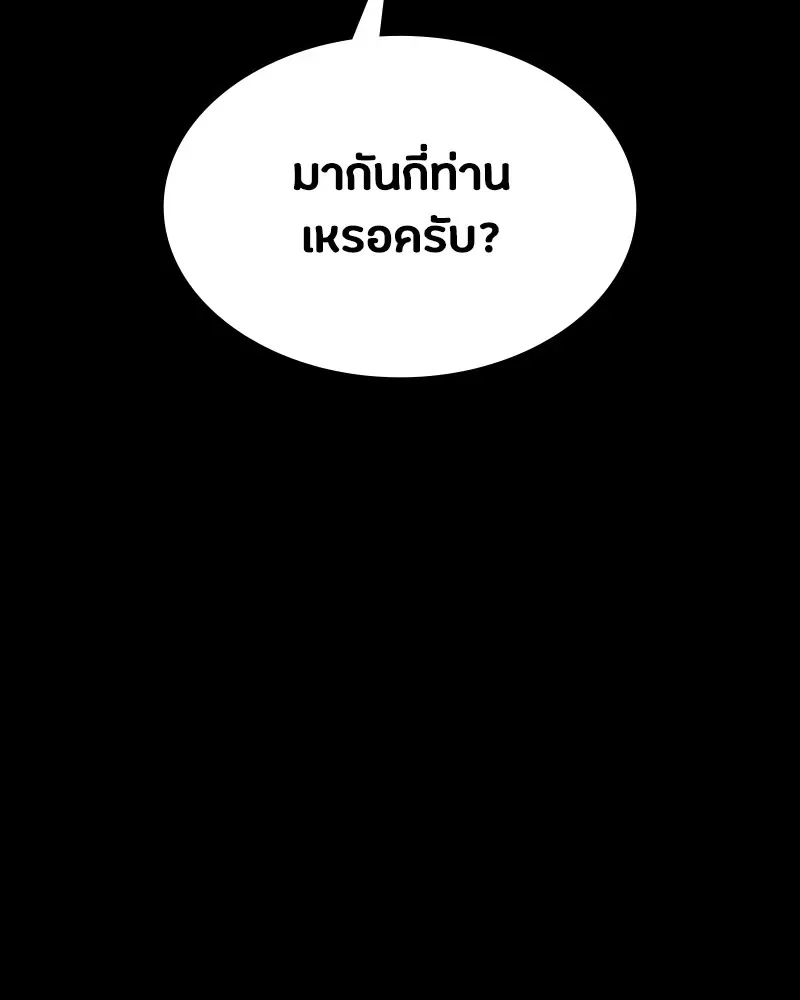 Day Walker มือสังหารพันธุ์อมตะ ตอนที่ 9 หน้า 38