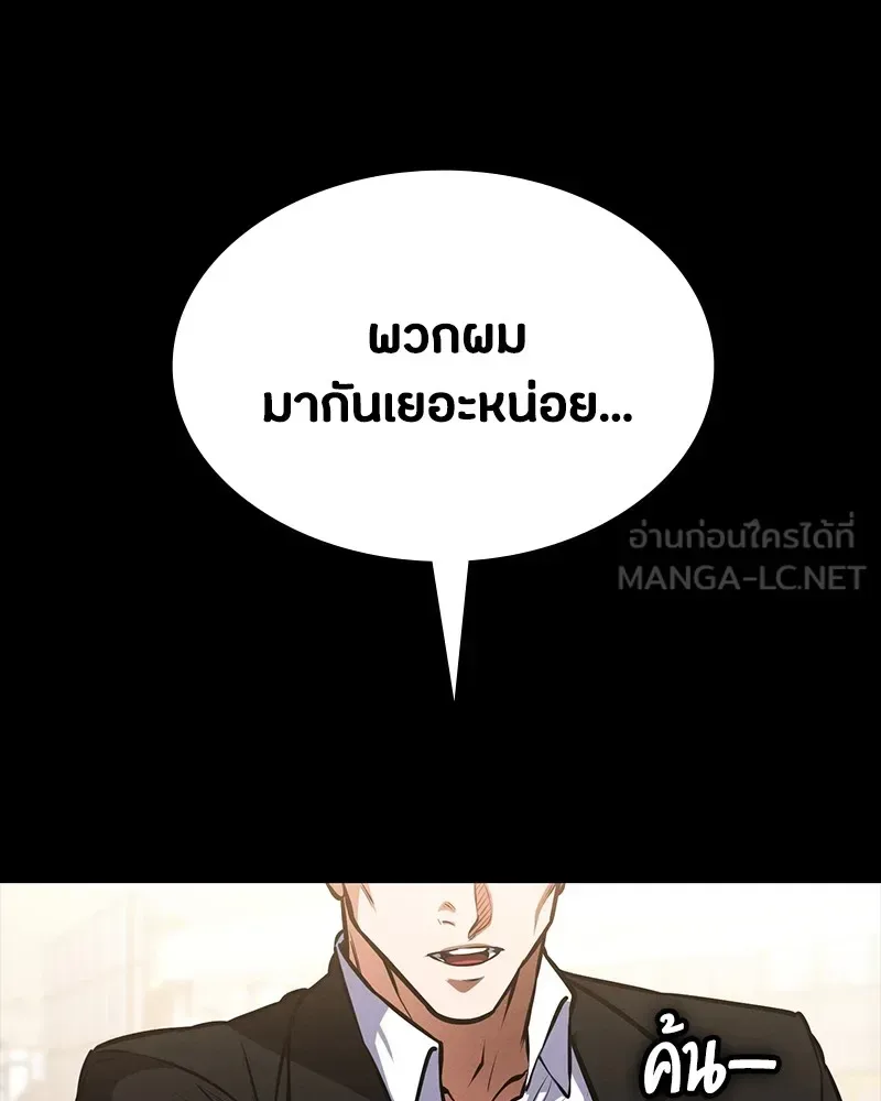 Day Walker มือสังหารพันธุ์อมตะ ตอนที่ 9 หน้า 39