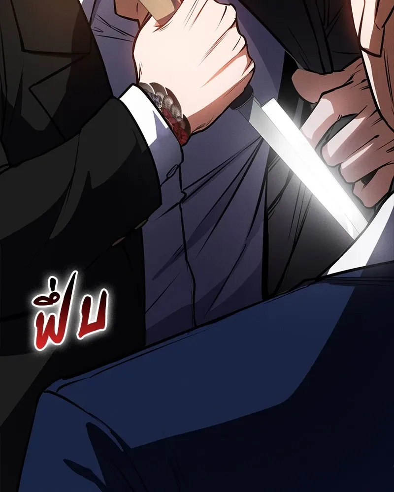 Day Walker มือสังหารพันธุ์อมตะ ตอนที่ 9 หน้า 43