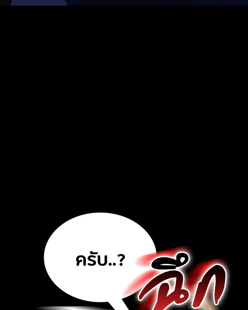 Day Walker มือสังหารพันธุ์อมตะ ตอนที่ 9 หน้า 44