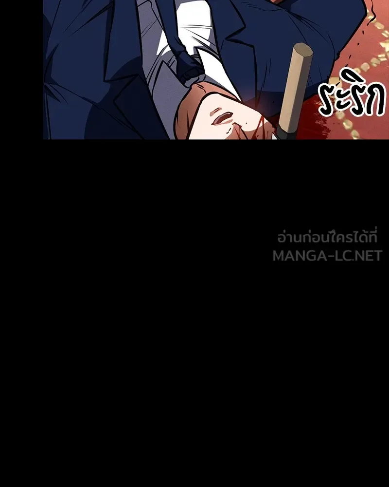 Day Walker มือสังหารพันธุ์อมตะ ตอนที่ 9 หน้า 48