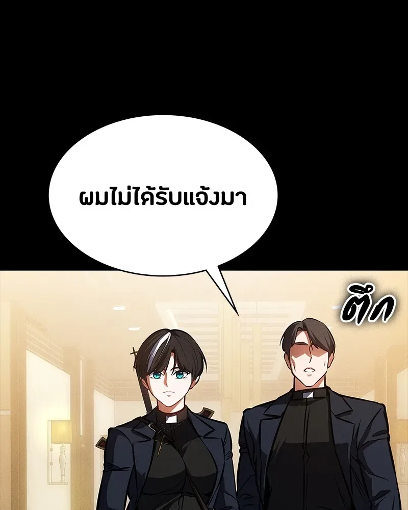 Day Walker มือสังหารพันธุ์อมตะ ตอนที่ 9 หน้า 5
