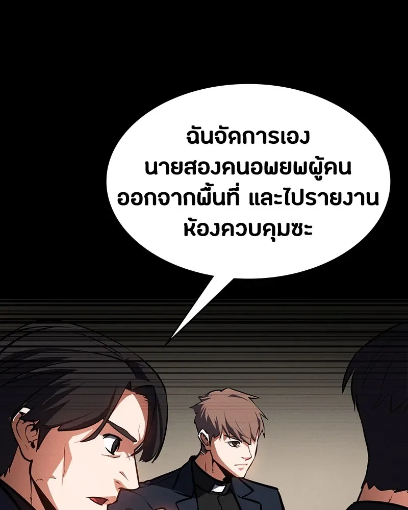 Day Walker มือสังหารพันธุ์อมตะ ตอนที่ 9 หน้า 53