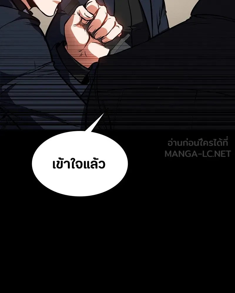 Day Walker มือสังหารพันธุ์อมตะ ตอนที่ 9 หน้า 54