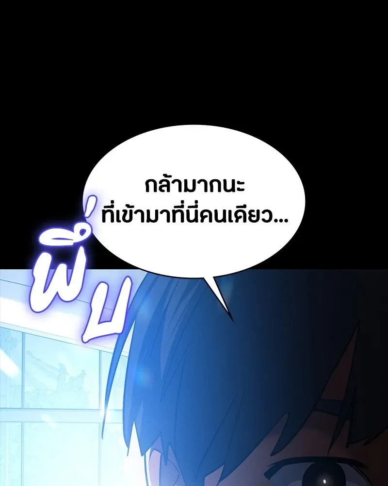 Day Walker มือสังหารพันธุ์อมตะ ตอนที่ 9 หน้า 55