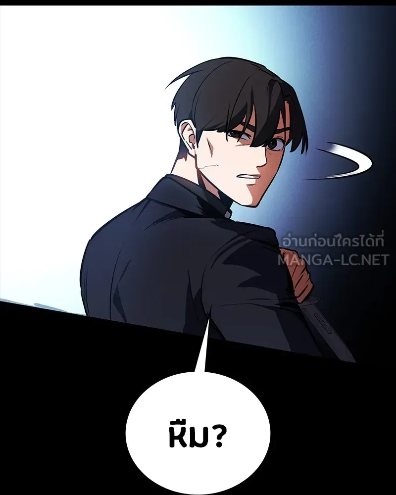 Day Walker มือสังหารพันธุ์อมตะ ตอนที่ 9 หน้า 57