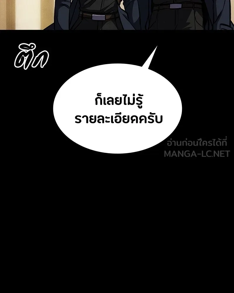 Day Walker มือสังหารพันธุ์อมตะ ตอนที่ 9 หน้า 6