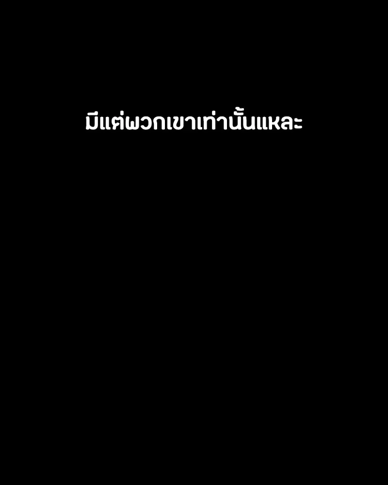 Day Walker มือสังหารพันธุ์อมตะ ตอนที่ 9 หน้า 7
