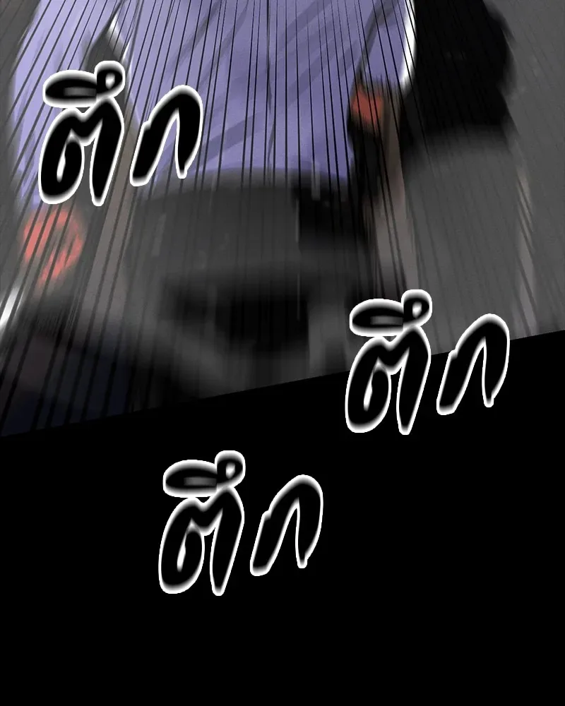 Day Walker มือสังหารพันธุ์อมตะ ตอนที่ 9 หน้า 70