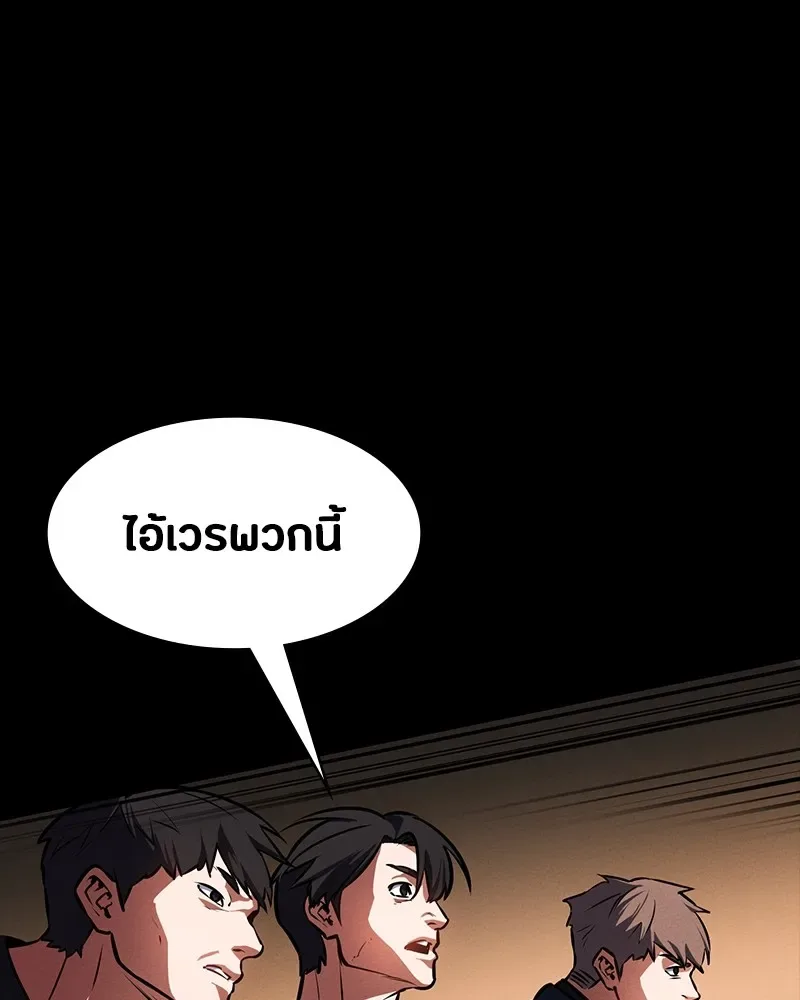 Day Walker มือสังหารพันธุ์อมตะ ตอนที่ 9 หน้า 71