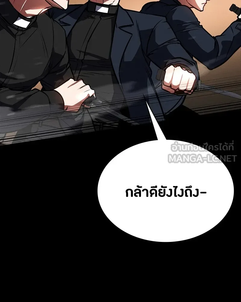 Day Walker มือสังหารพันธุ์อมตะ ตอนที่ 9 หน้า 72