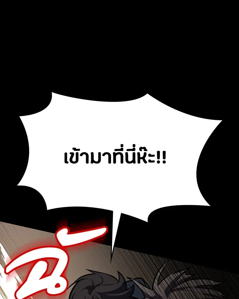 Day Walker มือสังหารพันธุ์อมตะ ตอนที่ 9 หน้า 73