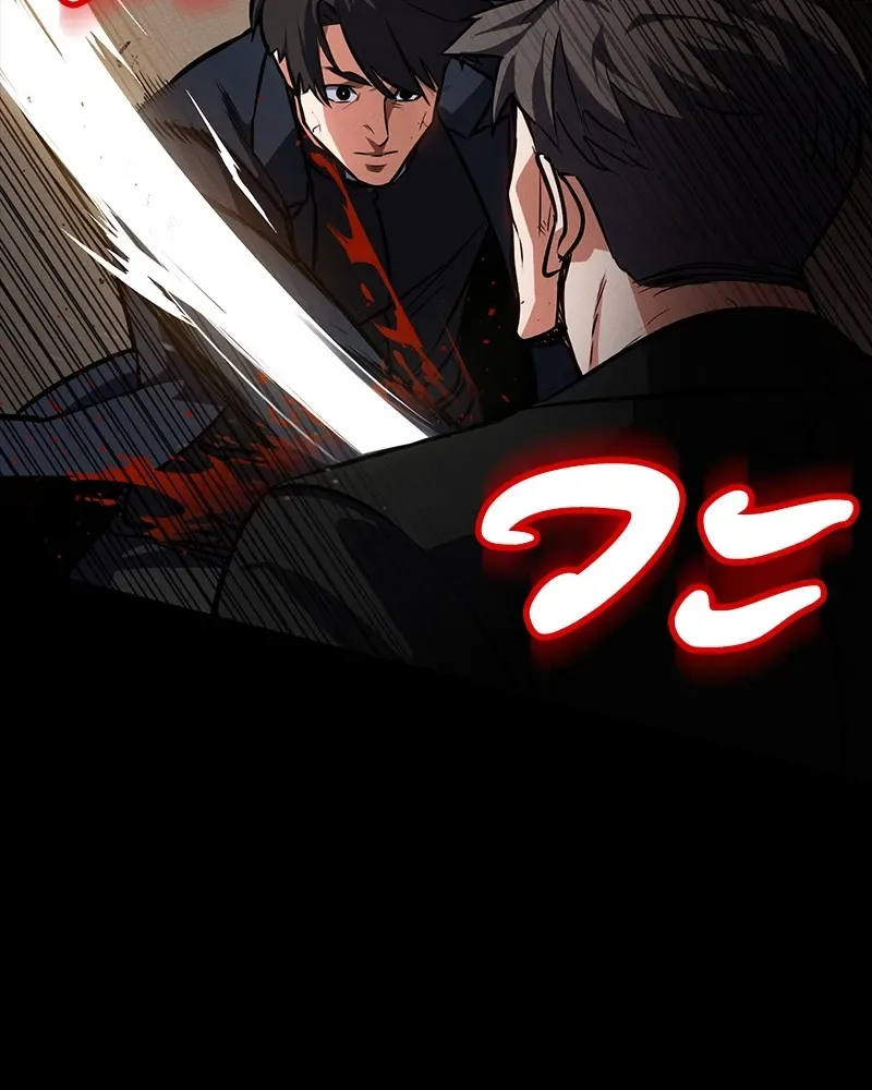 Day Walker มือสังหารพันธุ์อมตะ ตอนที่ 9 หน้า 74